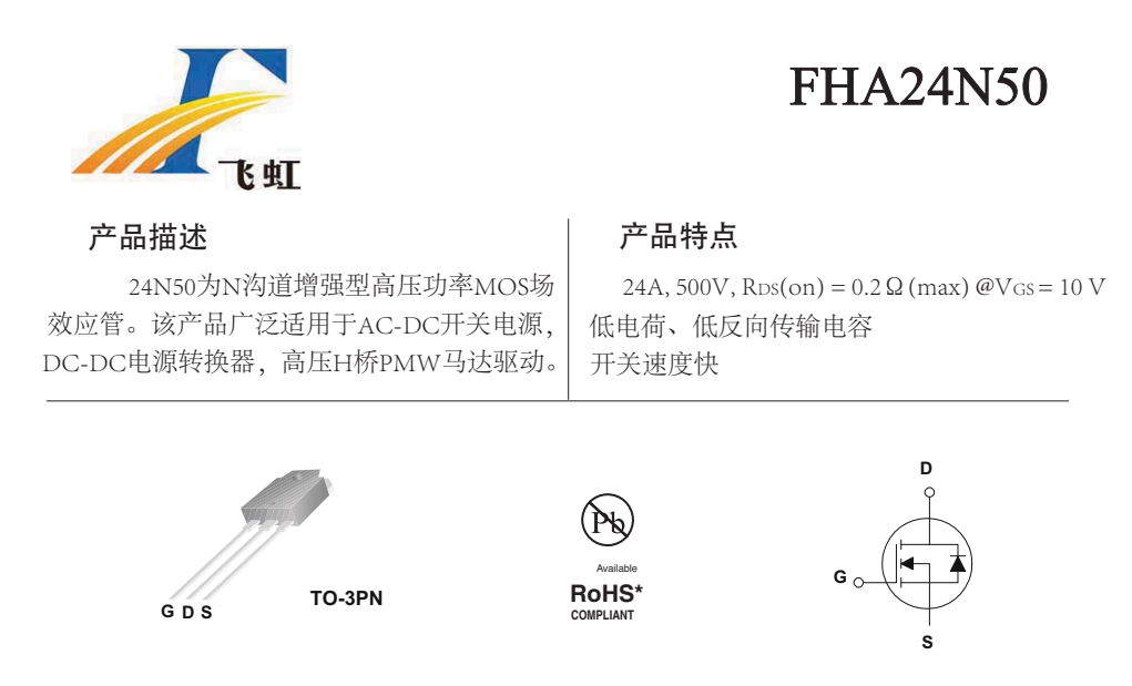 24N50低壓MOS管 24N50低壓MOS管