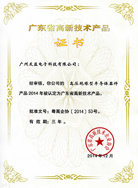 /upload/sys/pc/zhengshu/1.jpg飛虹MOS管證書1